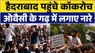 हैदराबाद पहुंचे कॉकरोज ओवैसी के गढ़ में लगाए नारे | Cockroach Janata Party In Hyderabad | Abhijit