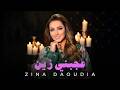 Zina Daoudia Ajabni Zein Official Video 2026 زينة الداودية عجبني زين 