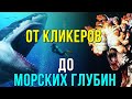 Во что поиграть в июне: От The Last of Us Part 2 до Desperados 3 и Beyond Blue