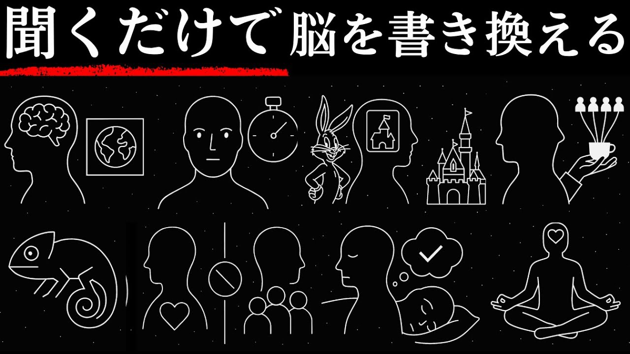 人生を“イージーモード”にする潜在意識21の秘密。潜在意識を自動化する.【130分で激変】