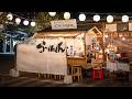 目指したのは｢昔ながらの屋台の中華そば｣店舗クオリティの本格ラーメンが味わえるラーメン屋台のワンオペ店主に密着！Yatai Japan Food Stall vendor Ramen Noodles