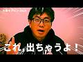 このエントリーヤバくないか!出るぞ日本新!マジで期待大です!!【大阪マラソン2026】
