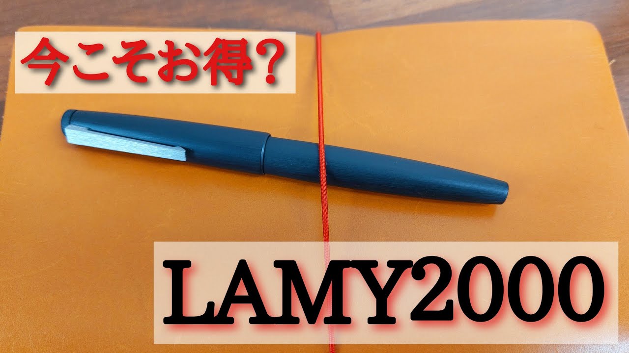 LAMY2000 (M) Fountain Pen Review: A timeless classic! - YouTube