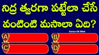 General knowledge in Telugu || Interesting Questions in Telugu || Facts || episode 54