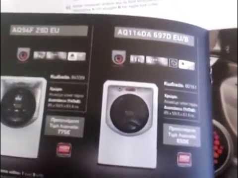 Hotpoint-Ariston Πλυντήριο Ρούχων AQ93F 297 EU - YouTube