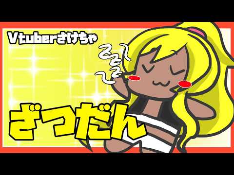 【雑談】カード整理雑談