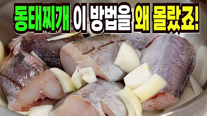 동태찌개 힘들게 하지마세요✔️ 이 방법은 맛있는 동태찌개 만들기 1등 레시피입니다