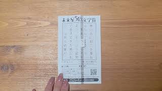 第4回 未来屋54字の文学賞」優秀作品発表！｜PHP研究所