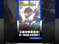 安安你好 今天可以不要打臉嗎？小孩子才做選擇！弟弟沒在care！一槍狂轟…蔣萬安嚇壞落跑XD｜三立新聞LIVE