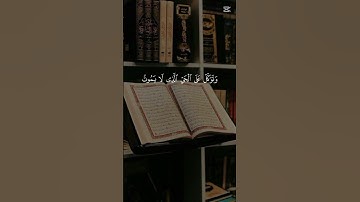 وتوكل على الحي الذي لا يموت قران كريم  🍂😴القارئ خالد الجليل تلاوة_خاشعة #راحة_نفسية
