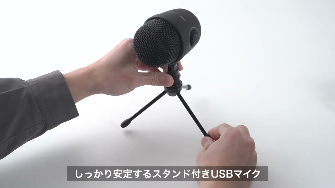 自宅で高音質レコーディングができる、USBマイク（コンデンサーマイク・配信・ゲーム実況・テレワーク）400-MC022