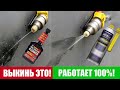 3 Лучших ОЧИСТИТЕЛЯ Форсунок, Которые РАБОТАЮТ (и 7, Которые УБЬЮТ ВАШ Мотор)