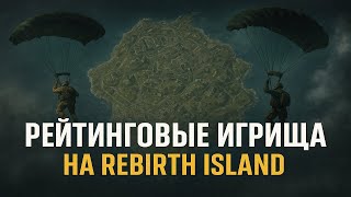 Стабильная , но уже такая родная тряска в  Call Of Duty Warzone / Black Ops. 6