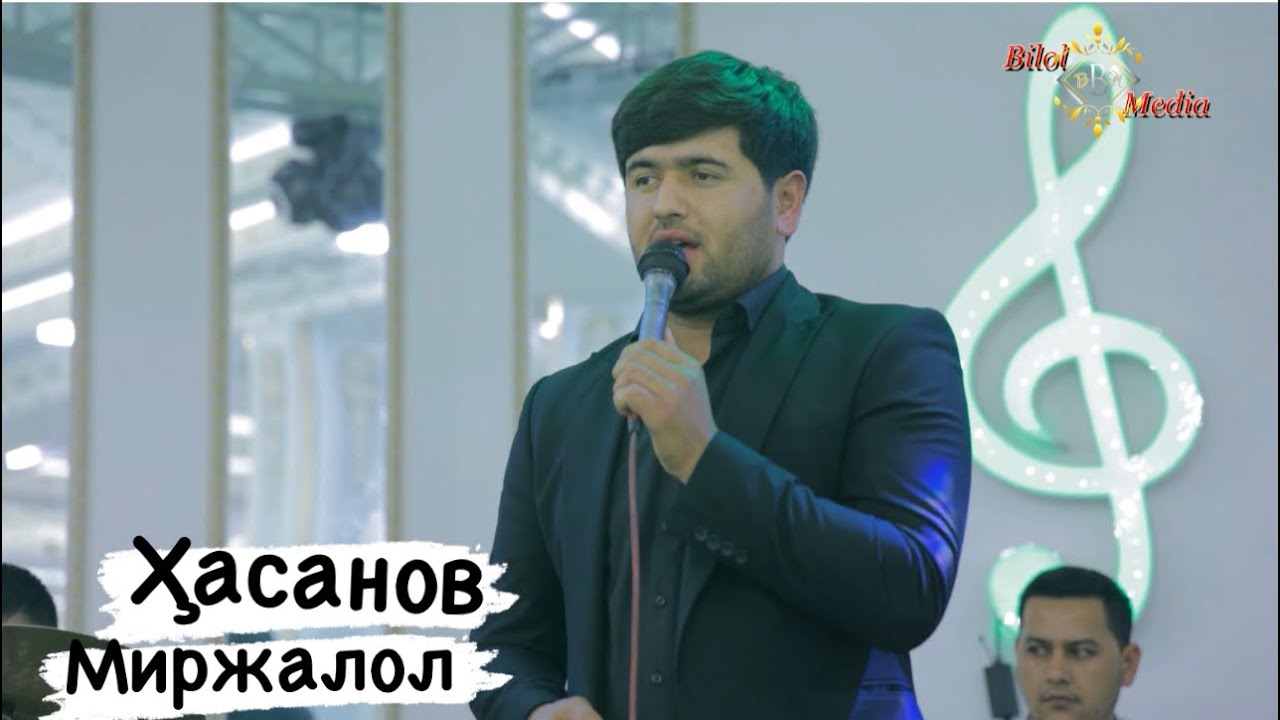 Миржалол Хасанов рубойи 2023