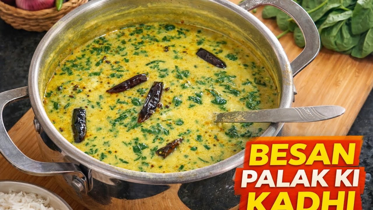 घर पर बनाएं स्वादिष्ट पालक की कढ़ी | आसान और हेल्दी रेसिपी झटपट बनने वाली रेसिपी