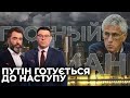 Чи підтримують росіяни воєнний наступ на Україну / російський опозиціонер ГОЗМАН