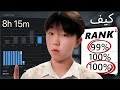 إزاي أنا طالب متفوق مع 8 ساعات وقت شاشة يومي ا تحفيز الدوبامين 