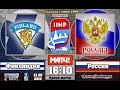 Россия - Финляндия [NHL 16] Полуфинал Чемпионата Мира по Хоккею 2016