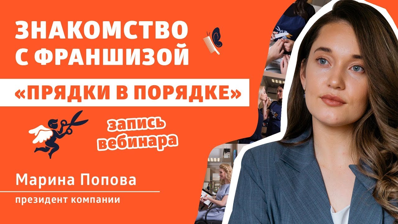 Прядки в порядке сайт. Прядки в порядке сайт