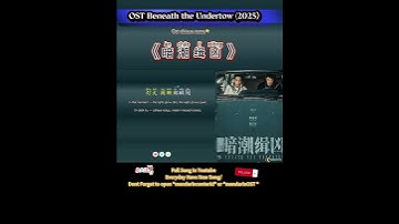 Thumbnail of #anchaojixiong #暗潮缉凶 #BeneaththeUndertow #meiting #chenjianbin #chenruoxuan