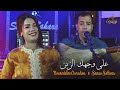 Noureddine Ourahou Soltana 3laWjhek Zin على وجهك الزين Music Video جديد نورالدين أورحو 