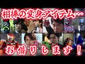 歴代仮面ライダー１号と２号でお互いの変身ベルト（メインフォームアイテム）使用したことあるか調査