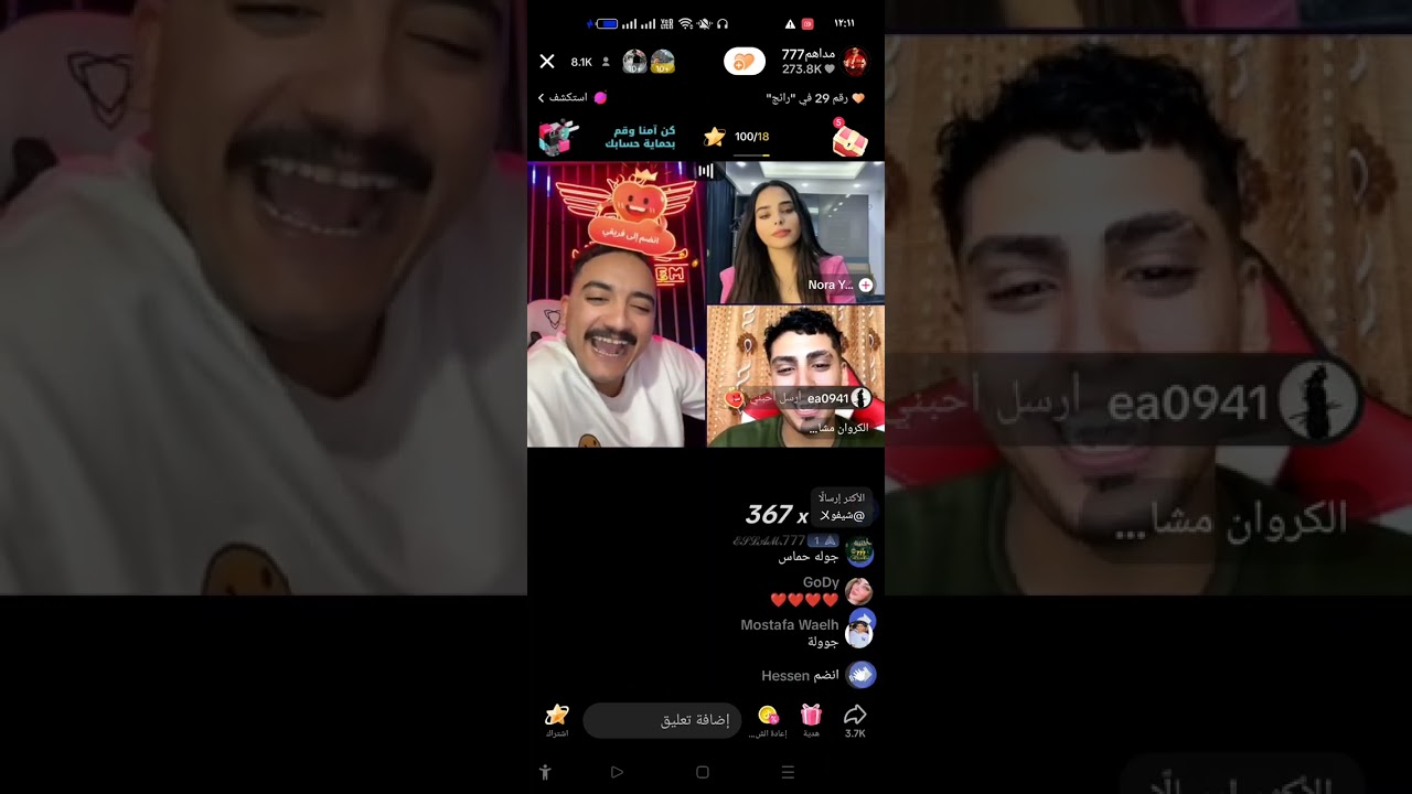 مداهم وكروان خناقة ام عمر وكروان 😂مداهم حسابه انحظر لمدة يوم 🥲