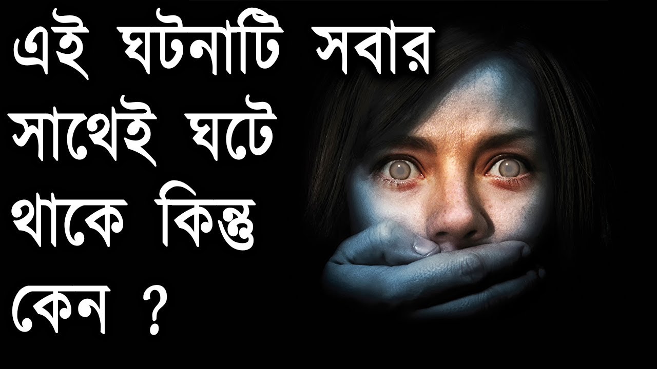 what-is-sleep-paralysis