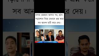 Taken from life.. #life #study #students #studentrights #bangladesh #trending #foryou #shorts
