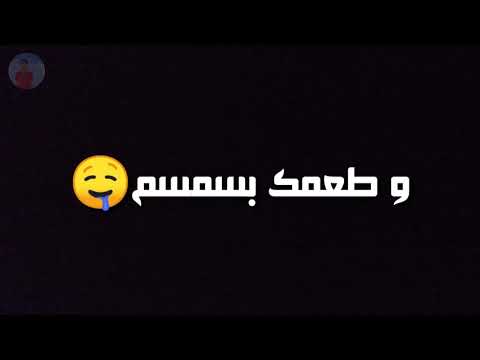 فاكرة انك اجمد واحدة في مصر حالة واتس امين خطاب حالات واتس مهرجانات2020 مهرجان لسة منزلش