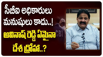 MLA Rachamallu Siva Prasad Comments on CBI | YS Viveka Case | MP Avinash Reddy | SocialPost Politics