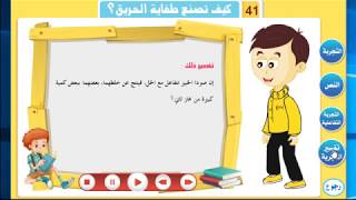 3- تطبيق العبقري الصغير  Genius Kids Part 3 screenshot 1