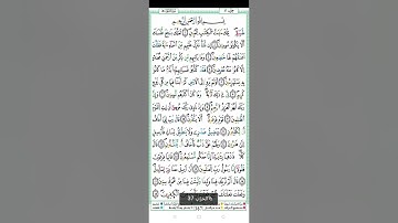 الحزب السابع والثلاثون ، hizb37 ، الورد اليومي ، وقال الذين لا يرجون ، سورة الفرقان، سورة الشعراء 👍🔔