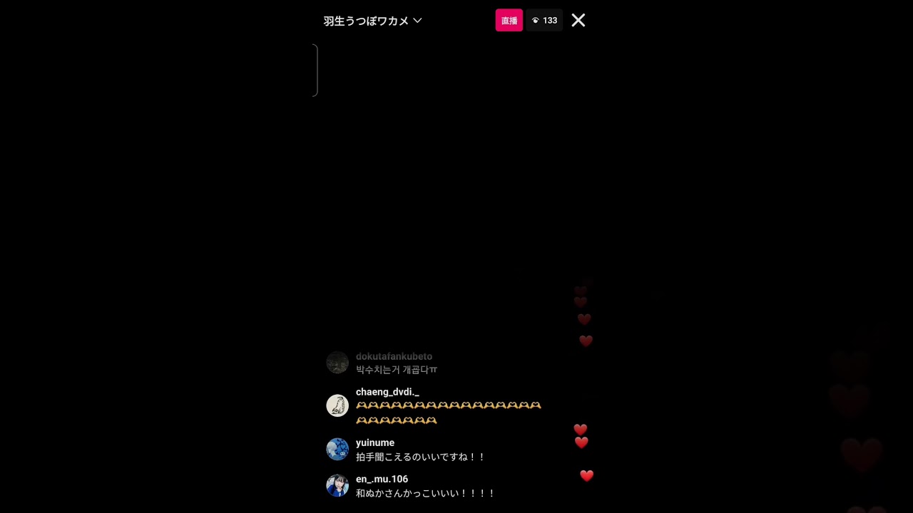 230122 Insta@wanuka__ 羽生 うつぼ ワカメ