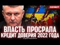 "Кредит доверия исчерпан": Романенко расскал, к чему приведут силовые методы мобилизации