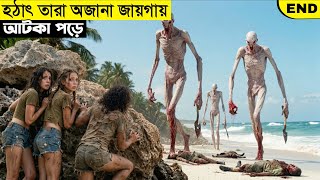 Impossible to Escape the Monsters Here😰 Final Episode | Survival movie explained | Movie explain