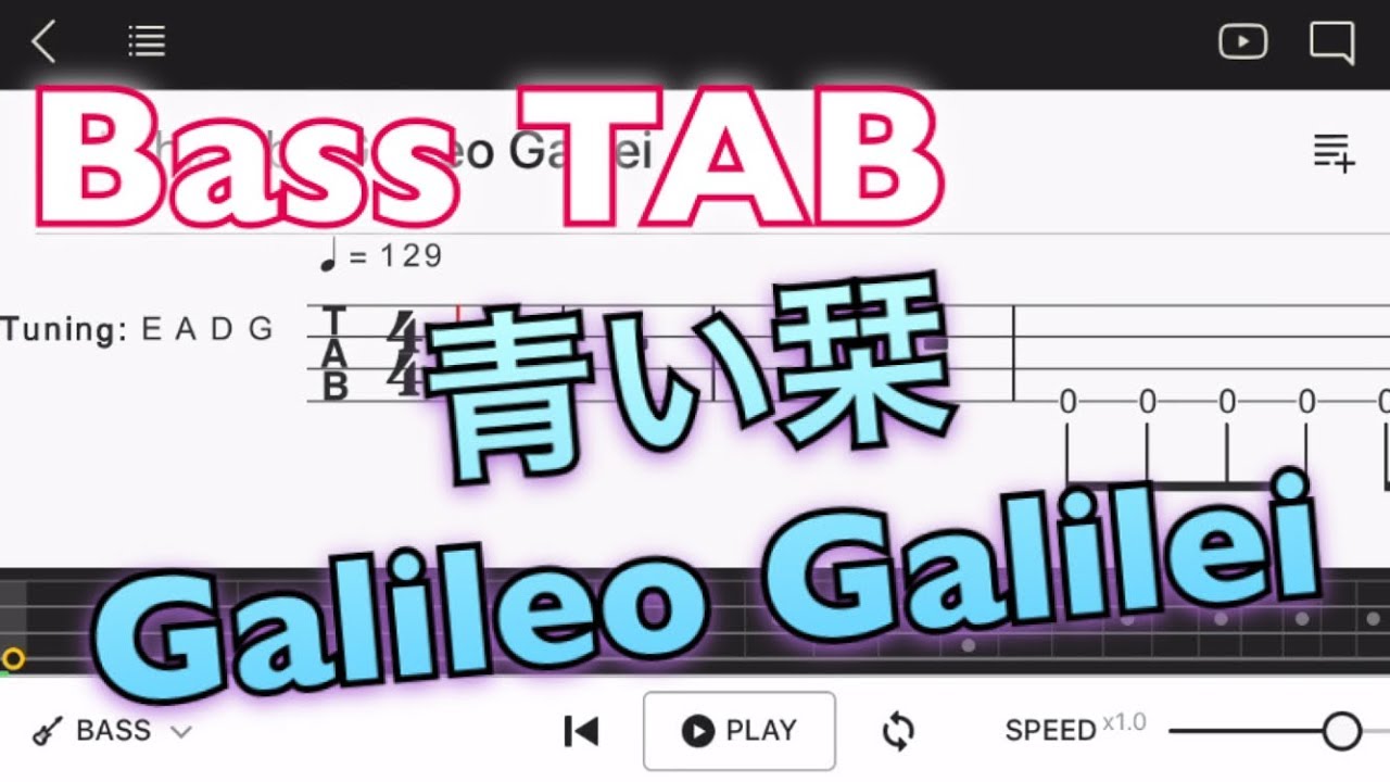 ベースtab Galileo Galilei 青い栞 あの花 初心者用練習曲 Bass Tutorial Youtube