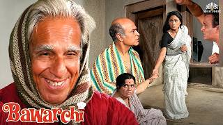 Babuji's Zoo - A Hilarious Comedy Movie by Harindranath Chattopadhyay - Bawarchi Movie - Jaya Bac...
