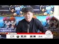 佐世保競輪　JIGEMON 前検日インタビュー【ノーカット版】2025年12月3日