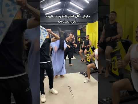 مفيش مكان لنشر الهدوم ف البيت نقوم نعمل اي  