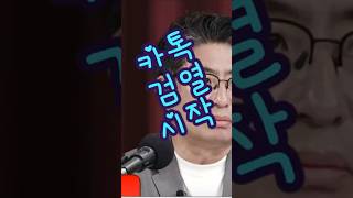 카톡 검열 시작