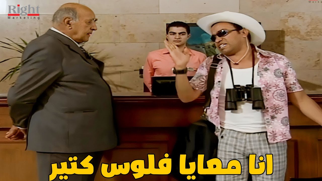 انا بفلوسي اعمل اللي انا عايزه متنساش نفسك انت شغال هنا ؟ - YouTube