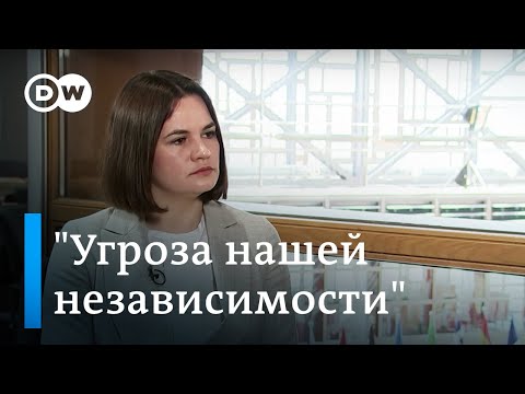 Светлана Тихановская о ЧВК "Вагнер" в Беларуси: "Это предательство страны"