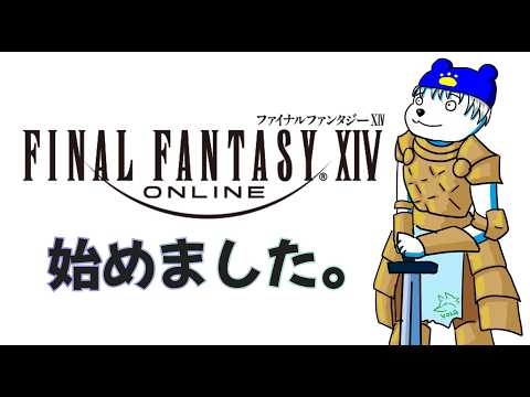 #31【FF14】エオルゼアに降り立ち約１カ月になりやした【VOLGのゲーム放送＠2653】