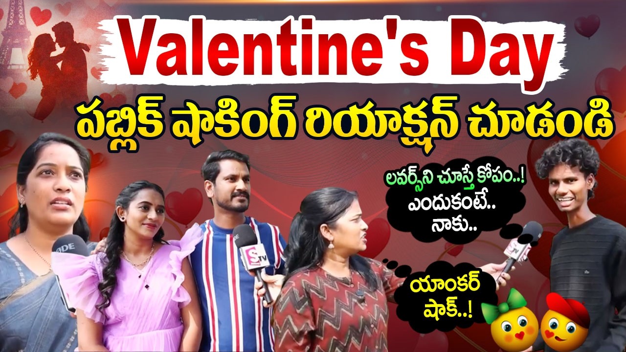 Public Talk on Valentine's Day || Premikula Roju Special || February 14 || SumanTV Naveena