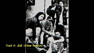 Rip Slyme - 白日 XXX (Full EP) (90's Japanese Old School Hip Hop)
