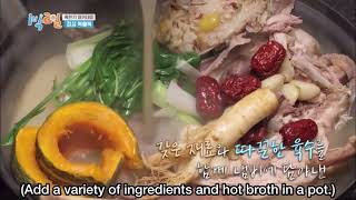 Virtual Tour & Tasting Inje