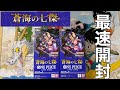 ワンピース最新弾「蒼海の七傑」を開封したらとんでもない神回になった！#開封動画 #ワンピカード開封 