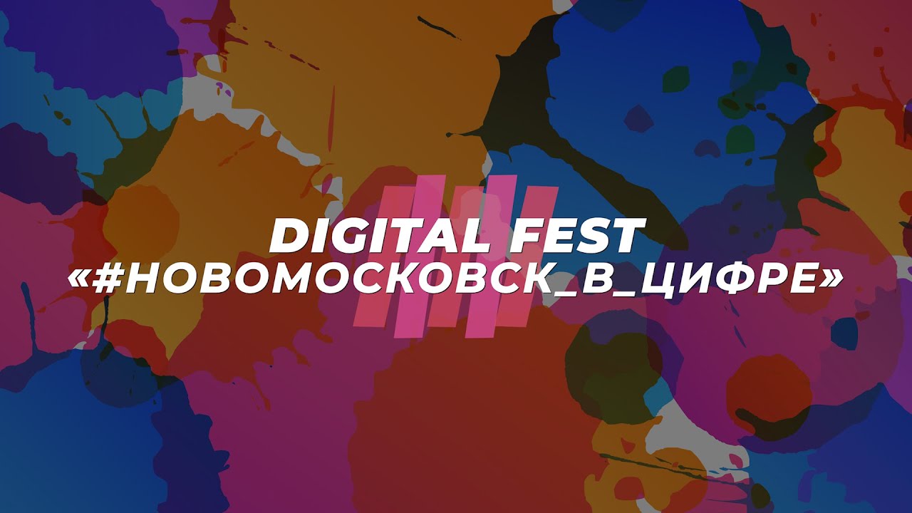 Digital Fest "