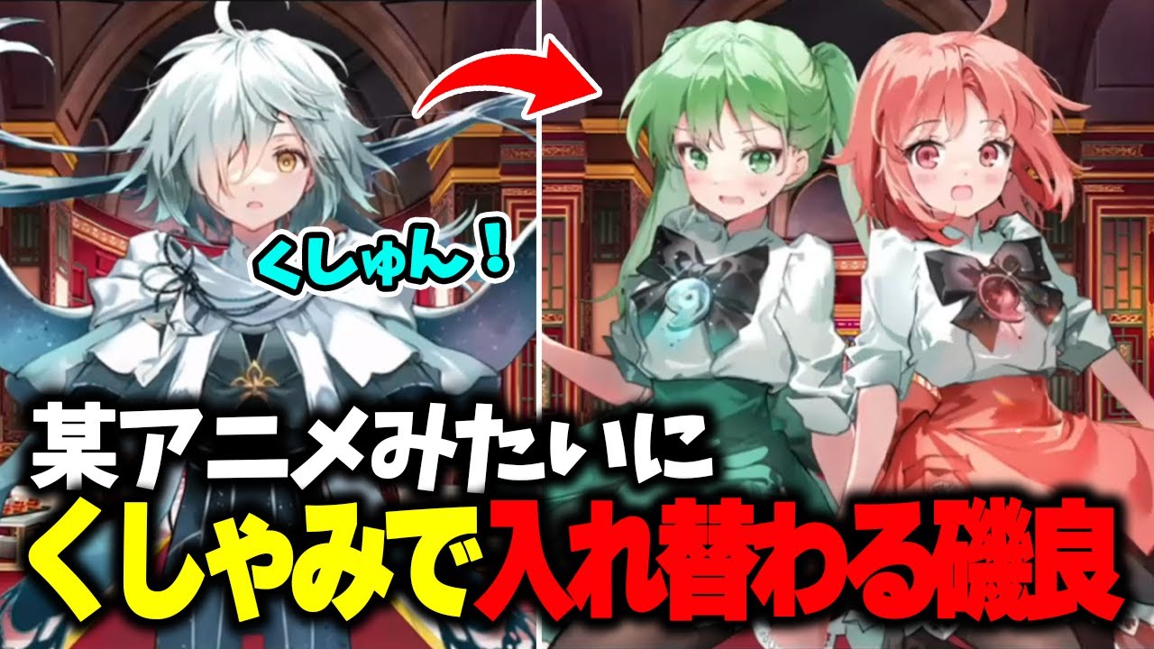 【FGO】くしゃみの刺激で入れ替わってしまう阿曇磯良 - YouTube